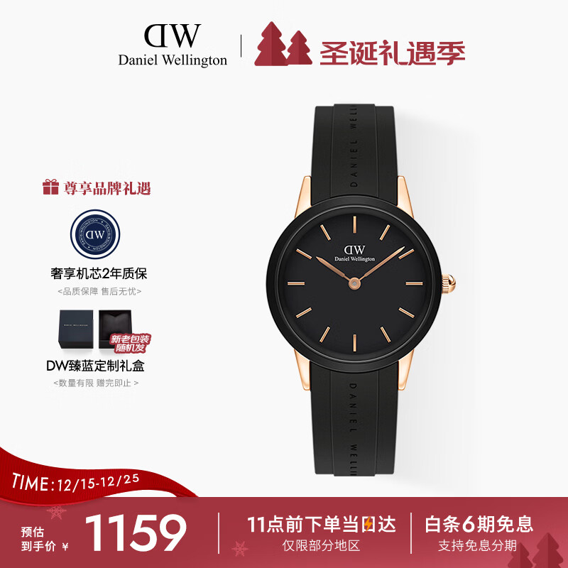 丹尼尔惠灵顿（DanielWellington）DW女表时尚欧美表石英腕表32MM送女友节日礼物 DW00100413