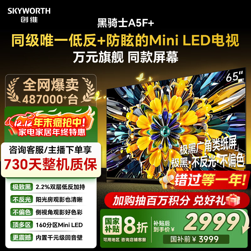 ά ʿA5F+ 65Ӣ  65A5F Mini  3748.5Ԫ