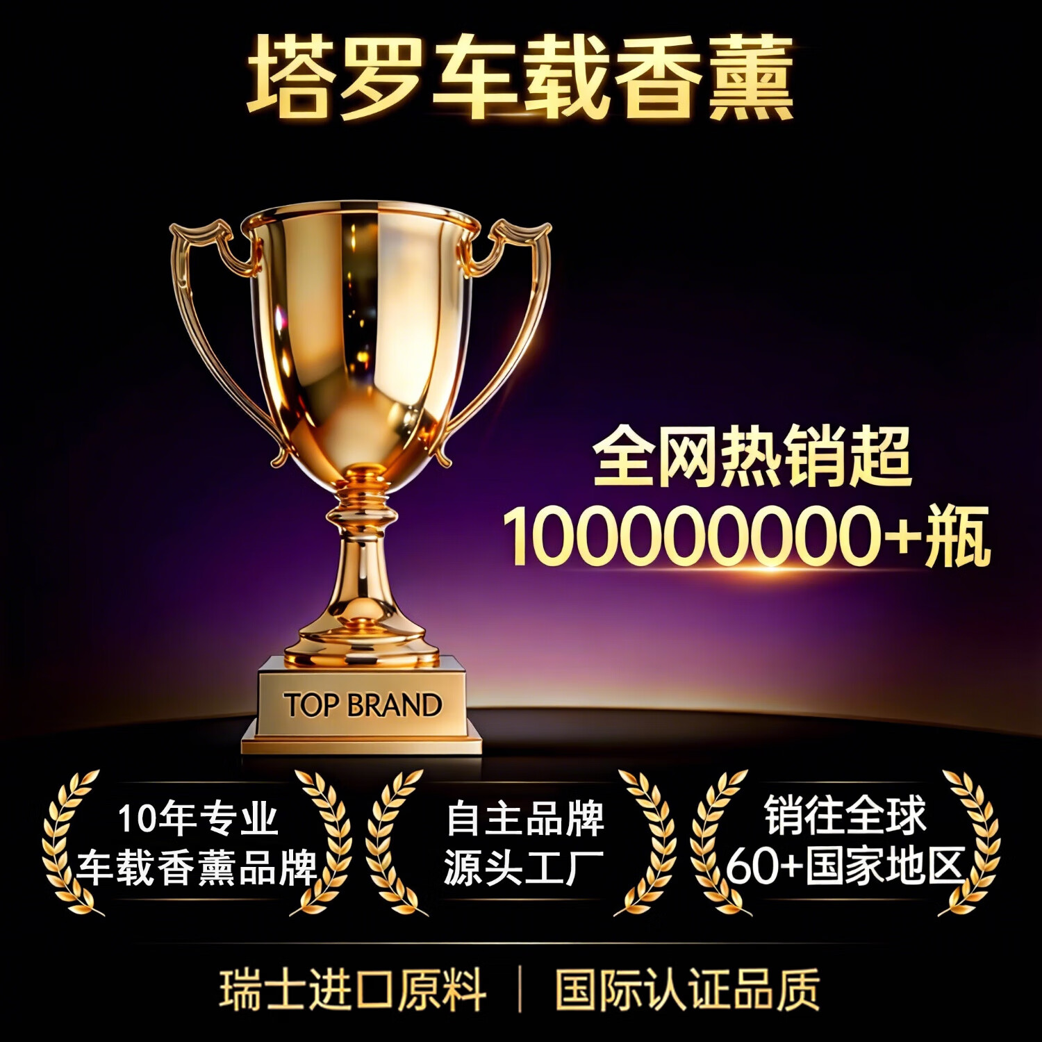 塔罗车载香薰新款高档汽车香水持久留香2026新年限定送女朋友老师礼物 琥珀晨光+清风茉语+雅韵古龙