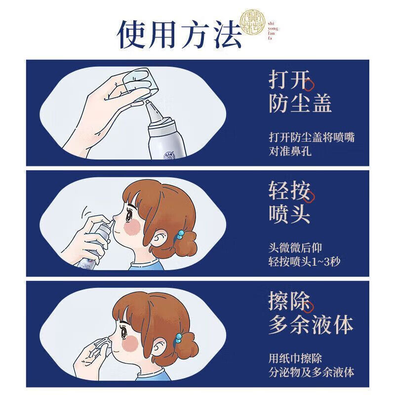 宝芝林生理性海水鼻腔喷雾器100ml/瓶 急慢性过敏性鼻炎鼻窦炎鼻腔清洗 买3送2【实发5盒】