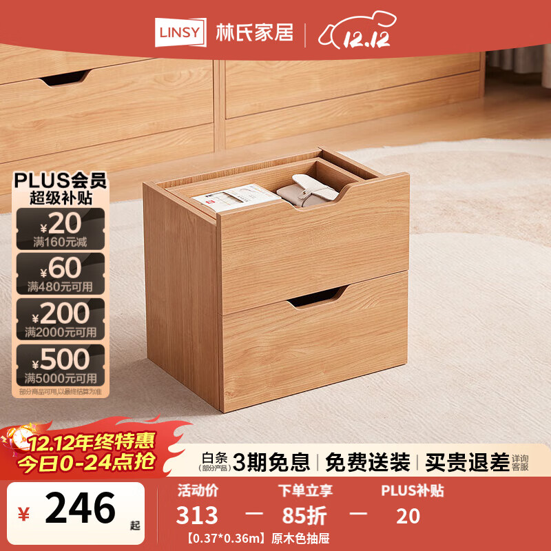 林氏家居客厅书柜自由组合书架简约家用落地展示柜子NG1X 【0.37*0.36m】原木色抽屉