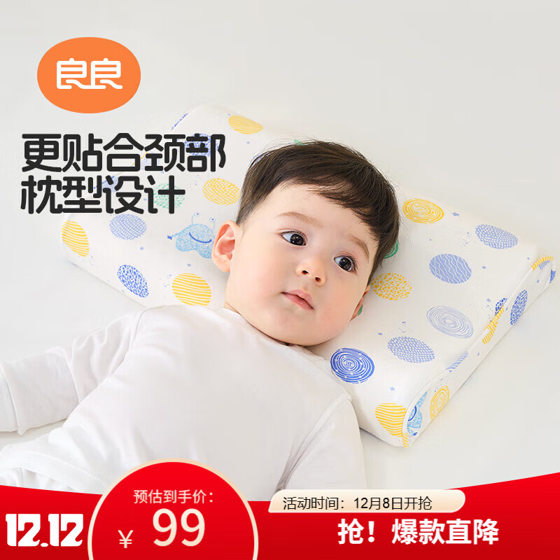 良良儿童乳胶枕婴儿枕头宝宝幼儿园3-6-8岁枕柔棉单枕套42.5*26cm