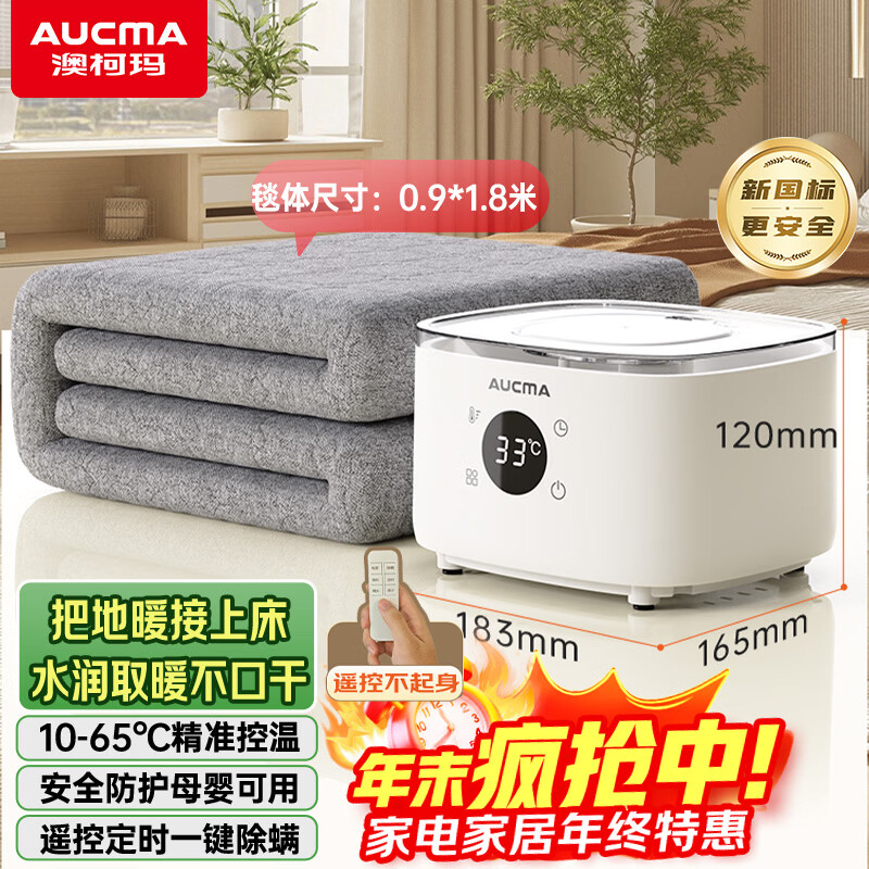 澳柯玛恒温加热水暖毯双人电热毯电褥子家用除螨水热毯水循环水暖炕母婴床垫单人取暖安全0.9米*1.8米H55