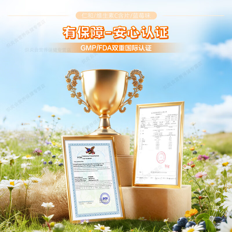 仁和维生素C咀嚼片蓝莓味复合维c宝宝补充VC儿童4-17岁感冒过敏常备 【8盒巩固装】贴心守护*自护小超人 20片*8瓶