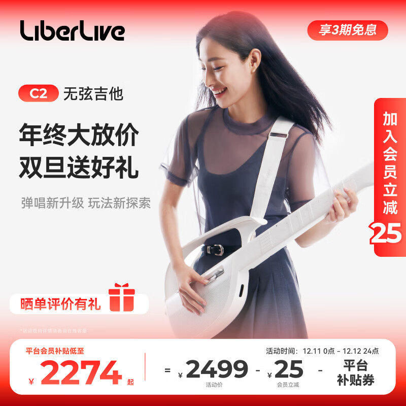 LIBERLIVEC2无弦吉他 融合伴奏智能电吉他自动挡弹唱一人乐队  无垠白 官方标配