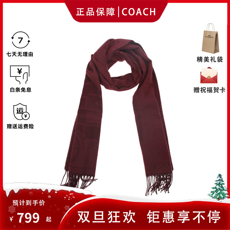 ���ڲ�����ޢ�ۣ�COACH����ʥ�����񡿾����־��ĸӡ��ɽ���ޱ�ů����Χ�����¿��� ��ƺ�ɫCU808ORX ���� 1399Ԫ