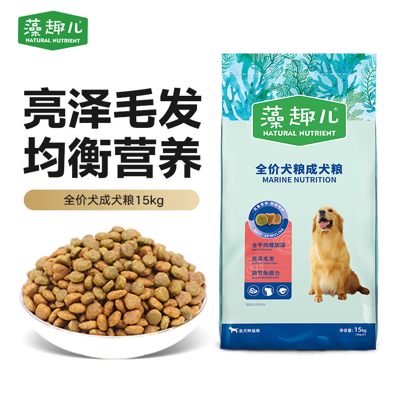 藻趣儿 狗粮  通用全价犬粮小中大型犬泰迪柯基金毛拉布拉多 成犬粮 15kg