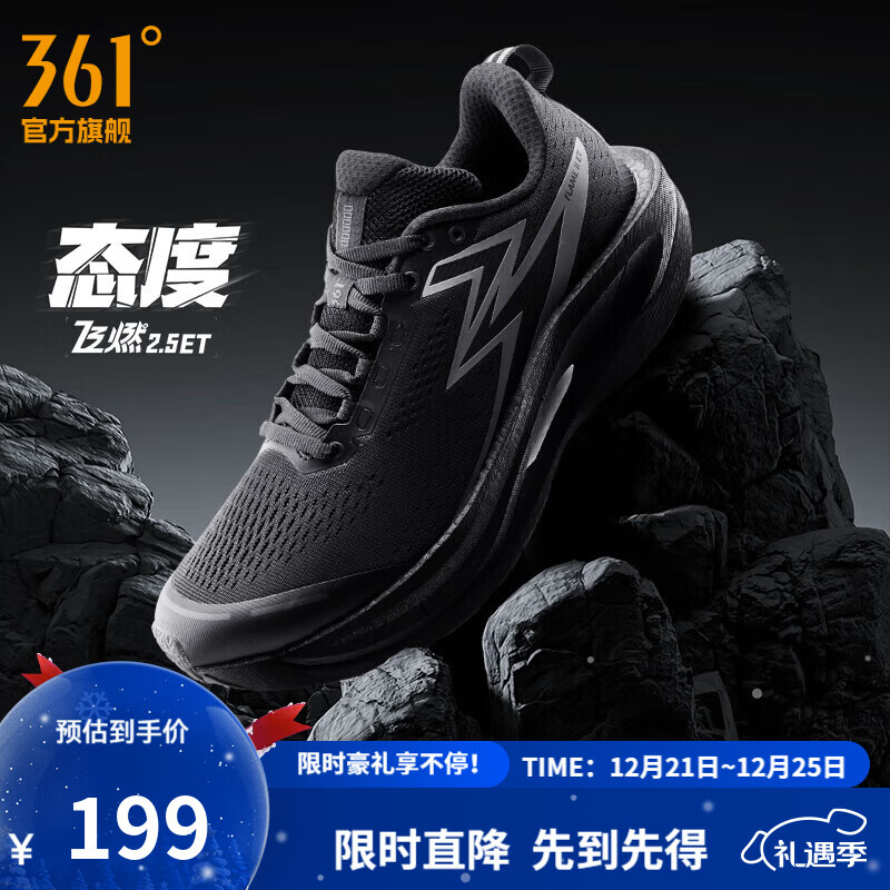 361°男鞋运动鞋【飞燃2.5ET】新款竞速马拉松减震跑步鞋体测鞋 态度 42