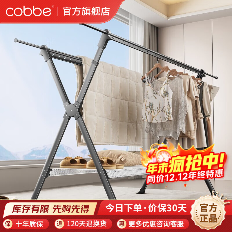 卡贝（cobbe）升降落地晾衣架室内家用阳台折叠伸缩挂衣架防风脚晒被子神 C款【高1.36-1.59m】24孔+晾晒网 防风折叠晾衣架