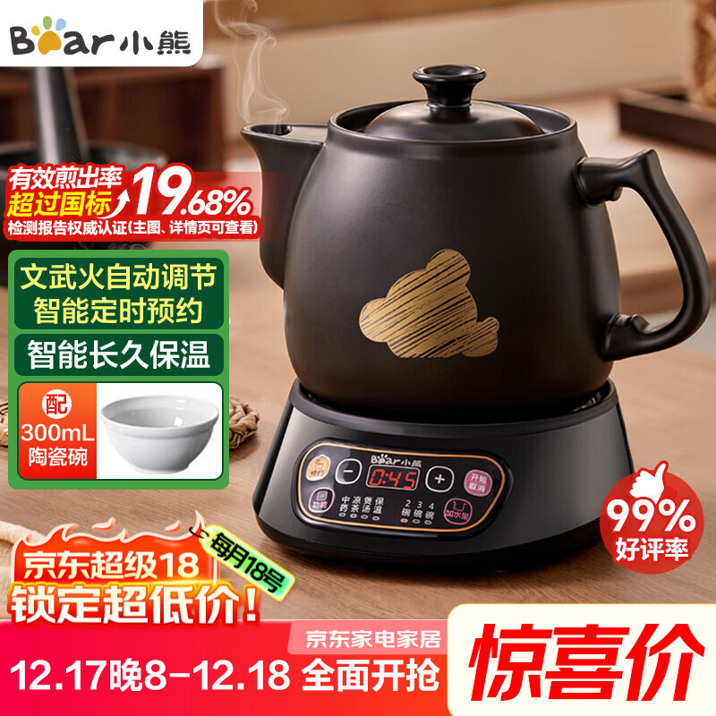 小熊(Bear)智能煎药壶 中药壶 中药锅 熬药电砂锅 全自动中药罐中药煲3升大容量分体式陶瓷家用 JYH-A30A1