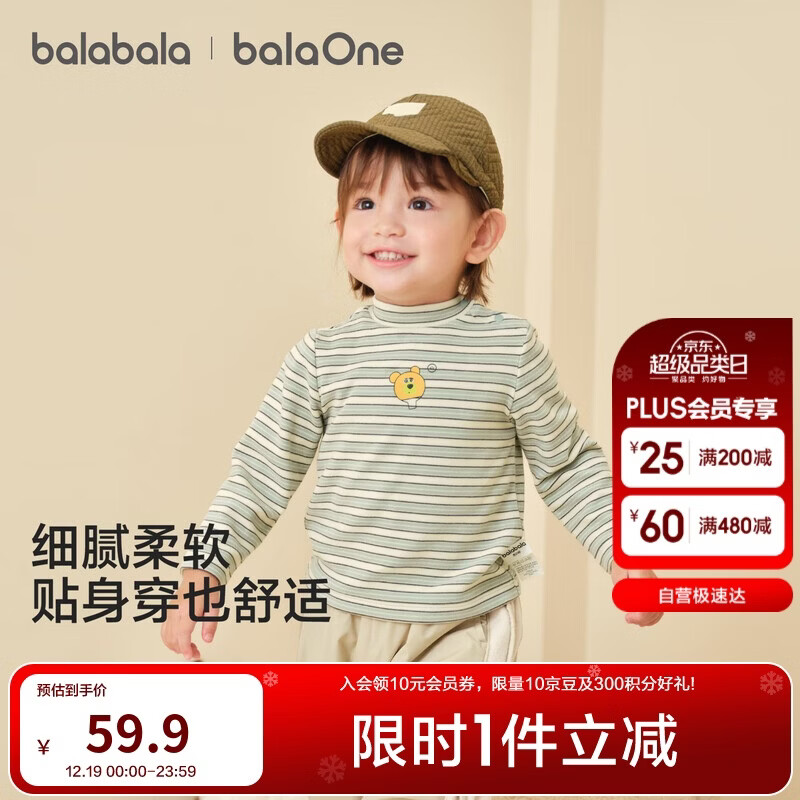 巴拉巴拉balaOne宝宝打底衫男童女童装2025冬季半高领t恤婴儿209425100201