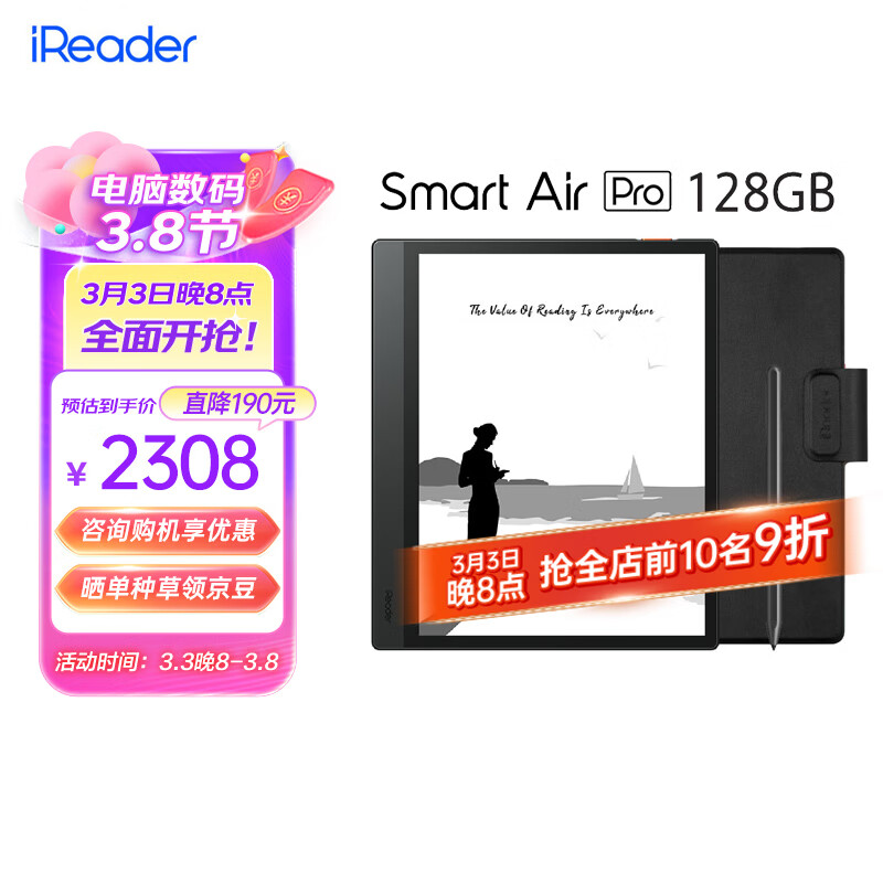 掌阅iReader Smart Air Pro 8英寸电子书阅读器 墨水屏电纸书智能办公本 300PPI 幽峻黑 典雅黑磁吸·套装