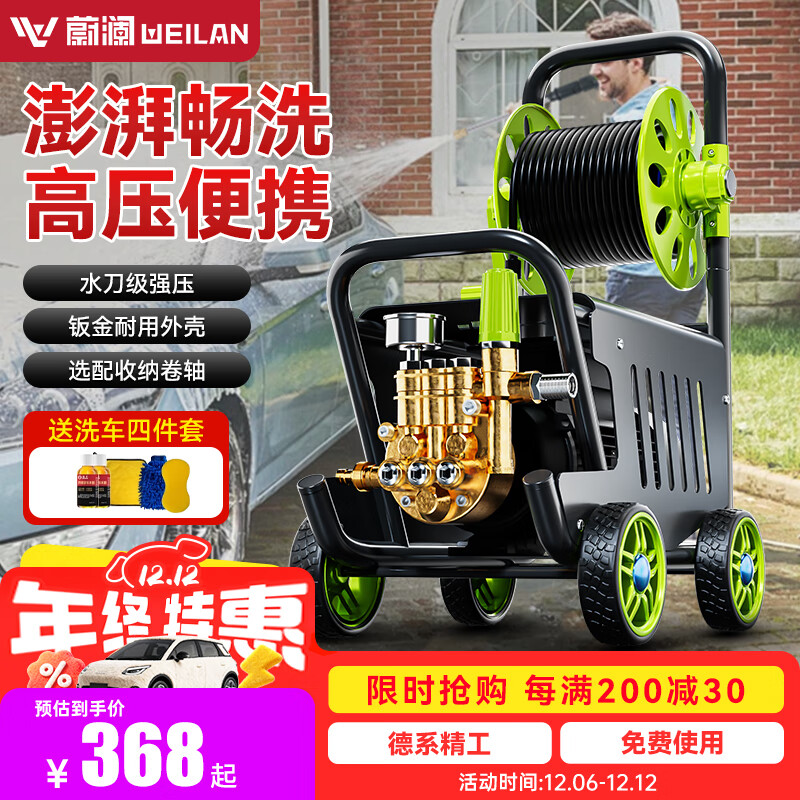 蔚澜（WEILAN）洗车机高压洗车泵家用220v大功率水枪庭院商用清洗机