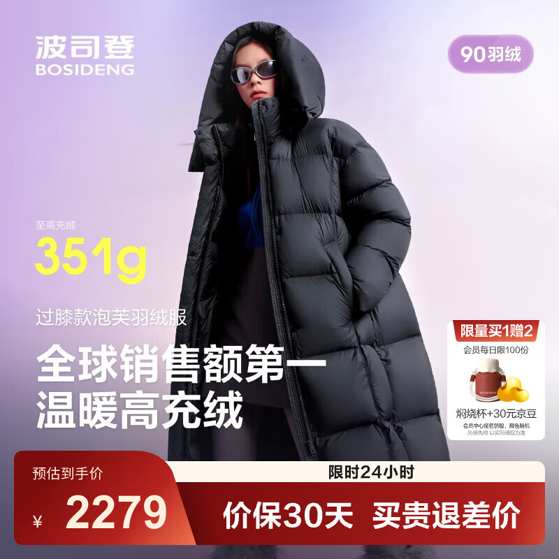 波司登（BOSIDENG）25新款羽绒服女长款90绒泡芙高充绒遮肉显瘦冬厚款外套B250243108 幻夜黑-自然光|8633-趋势推荐 S 160/84A充绒量301g 体重约110-120斤（卡码拍小）