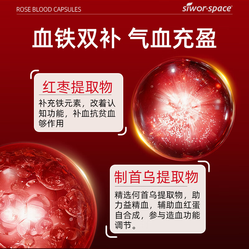 SIWORSPACE生血胶囊阿胶当归补血改善贫血补铁女性成人补养气血产后失眠多梦 一盒【体验装，改善气色】 180粒*1瓶