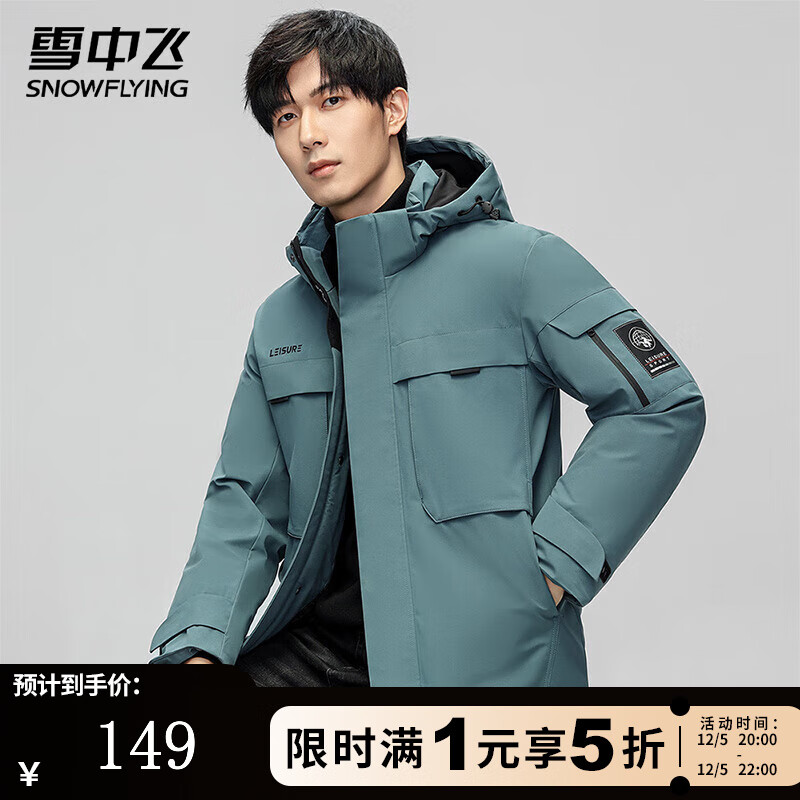 雪中飞羽绒服工装风男士秋冬季可脱卸帽时尚保暖外套潮 浅绿色 XL （180/96A）