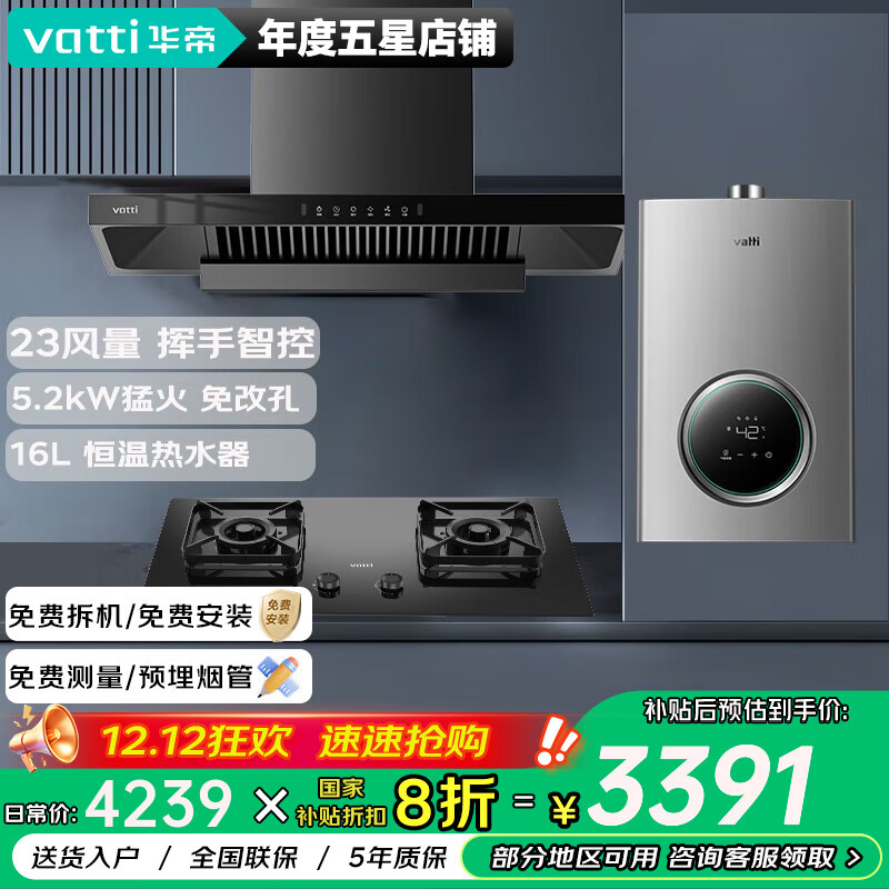 ڲۣVATTI20%СɵƽǶ̻ŷʽ23̻ȼװ i11129T |5.2KWͻ+16Lˮ 3052.08Ԫ()