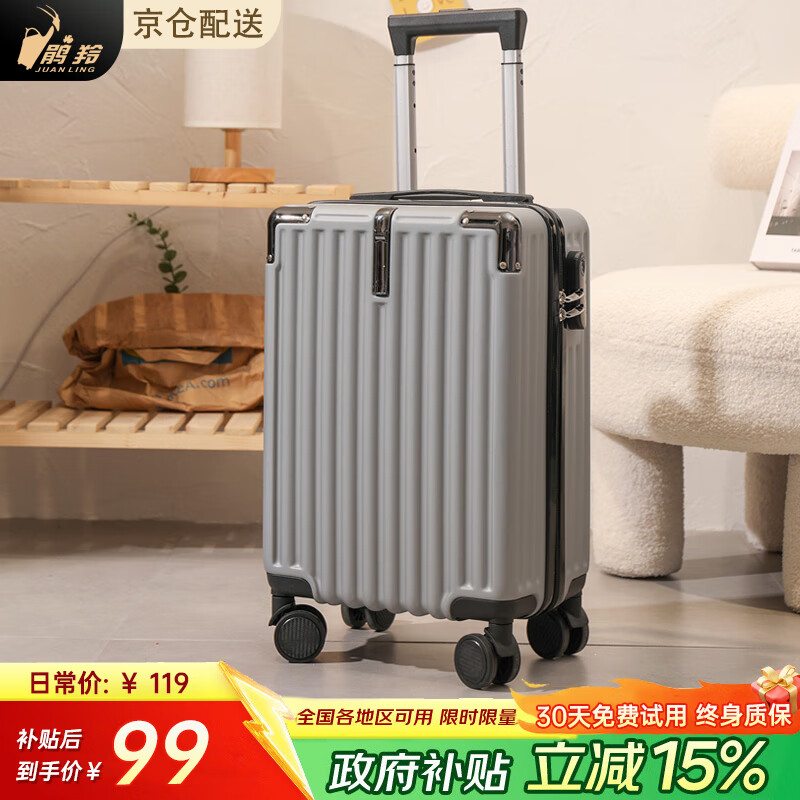 鹃羚行李箱小型可登机箱学生儿童拉杆箱次日达旅行箱男女生密码箱 米灰【多功能挂钩+合金包角】磨砂加厚高配内衬款 18英寸  出差旅行小尺寸大容量可上飞机免托运
