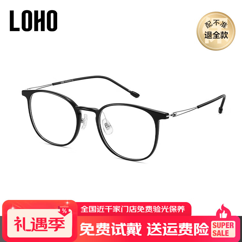 LOHO超轻钛架近视眼镜框防蓝光辐射女可配度数蔡司镜片高级感素颜框架
