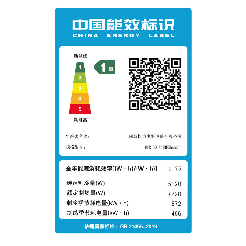 格力出品 晶弘空调 小凉神 2匹【外机7㎜双排纯铜管】新一级能效变频客厅节能省电柜机 国家补贴