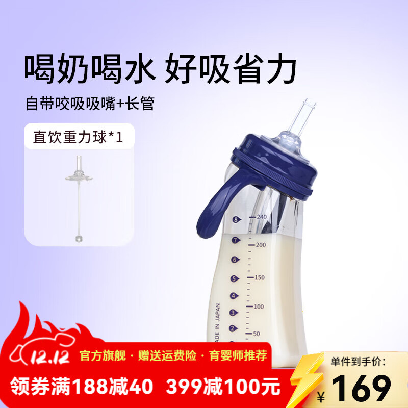 M&M吸管杯儿童PPSU直饮奶瓶3-6岁mm弧形吸管奶瓶 高颜值学饮杯 星月款 240ml +直饮重力球*1 京东折扣/优惠券
