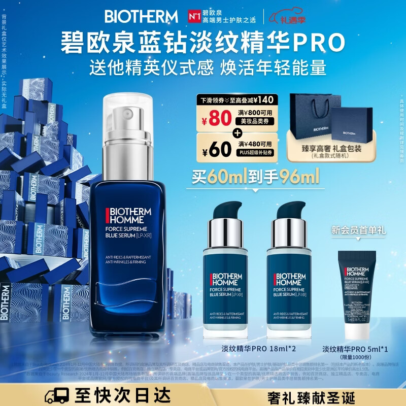 BIOTHERM ��ŷȪ ��ʿȫ�½��µ��ƿ��徫��¶ ��60ml����103ml 1400Ԫ