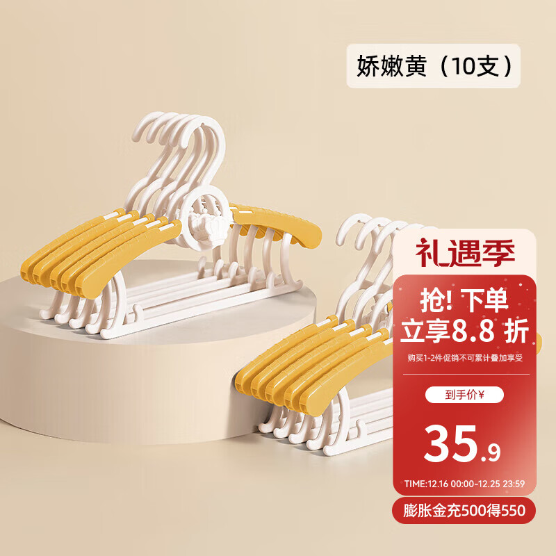 嫚熙（EMXEE）婴儿衣架多功能防滑无痕儿童伸缩衣架宝宝晾衣架新生儿 娇嫩黄(10个装)