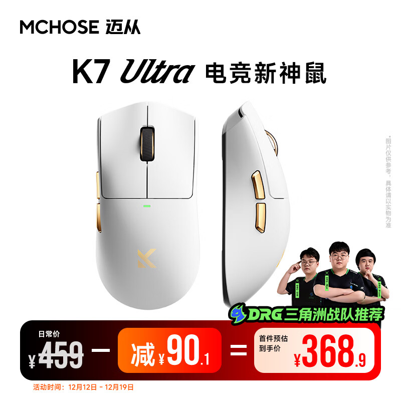 迈从（MCHOSE）K7 Ultra无线鼠标轻量化游戏电竞办公有线/2.4G/蓝牙三模连接 PAW3950传感器8K磁吸无线充 K7 Ultra 白金