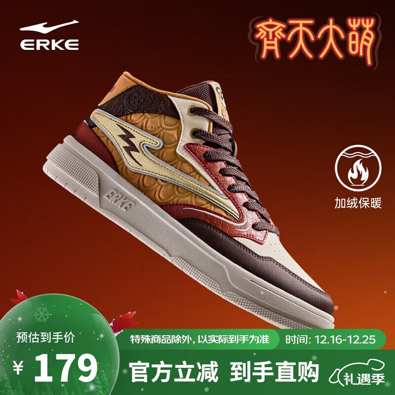 鸿星尔克高帮板鞋加绒保暖男鞋拼接撞色运动休闲鞋|电池熊猫3lite
