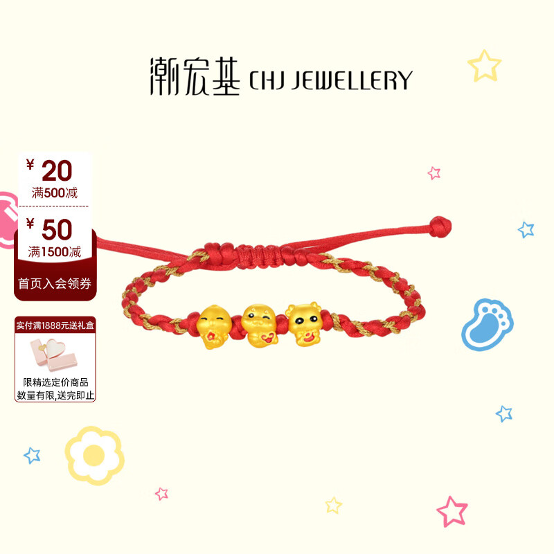 潮宏基 三合牛蛇鸡生肖蛇黄金手链女足金转运珠红绳蛇年本命年礼物C 可调节 绳长约14-22cm