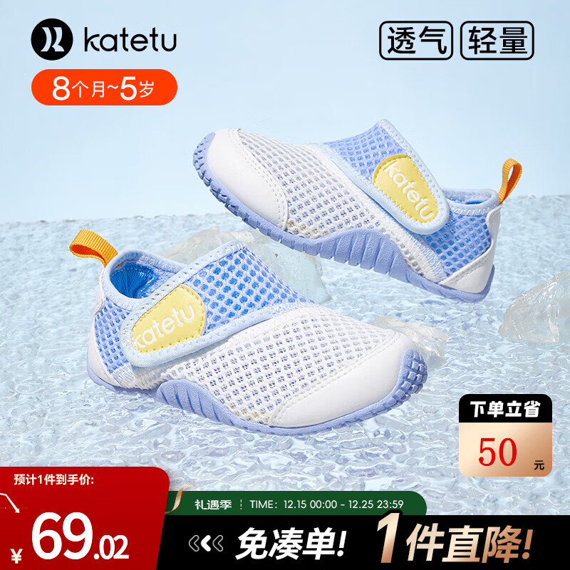 卡特兔童鞋婴儿学步鞋秋季儿童凉鞋软底网面宝宝鞋男女童幼儿园室内鞋 白蓝 25 内长15.5cm  脚长14.3-14.9