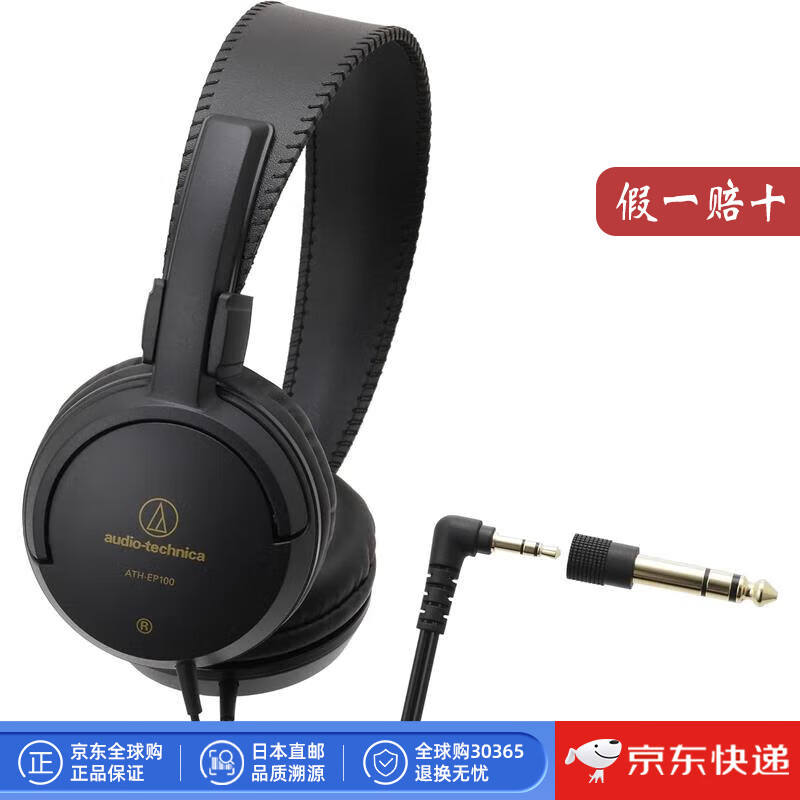 铁三角（Audio-technica）【日本直邮】头戴式有线耳机 音乐、电影观赏用 智能手机用 便携式耳机 ATH-EP100【黑色】