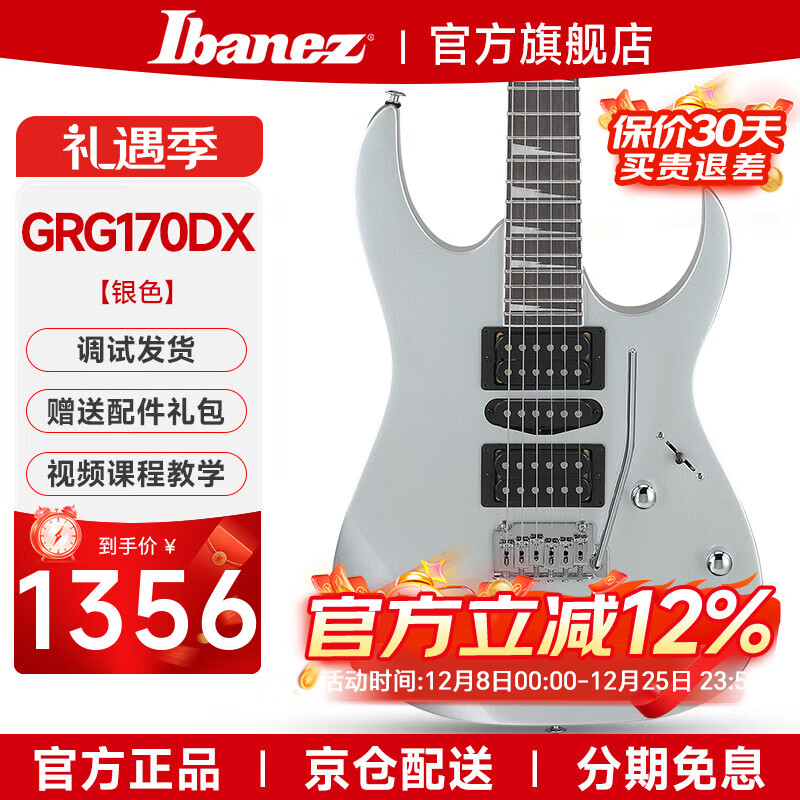 Ibanez依班娜电吉他GRG170DX/121/131DX/220PA初学者一套新手入门双摇 GRG170DX-SV 金属闪耀银