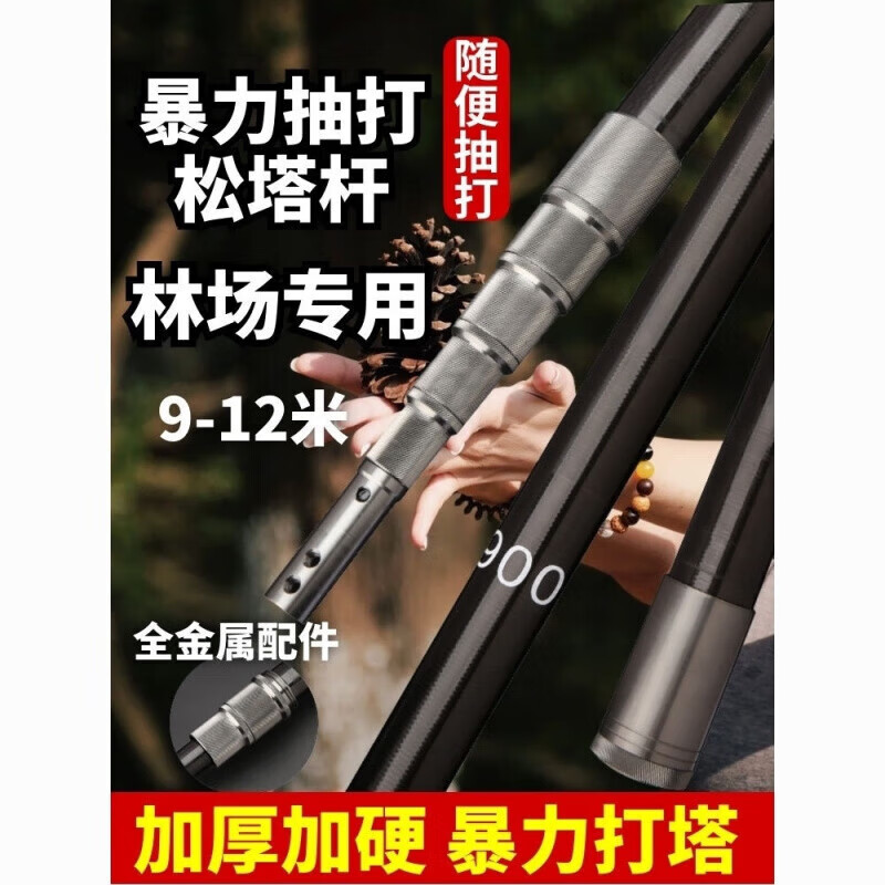 暴力抽打松塔杆打塔竿伸缩杆松塔神器打板栗核桃厚打松塔东北 暴力