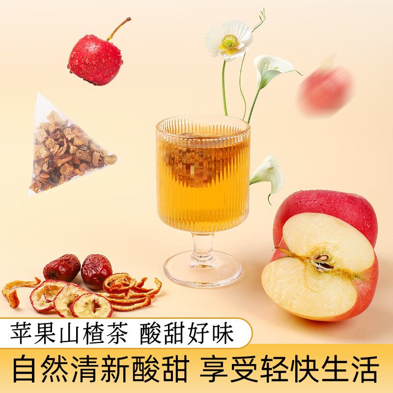 法米诺苹果山楂茶酸甜水果茶三角包装苹果山楂橘皮组合花茶礼盒装200g 苹果山楂茶礼盒装200g（5g*40袋）