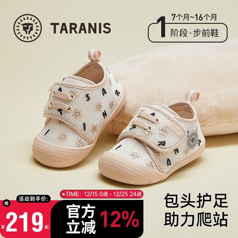 泰兰尼斯秋季步前鞋男宝宝女童婴儿软底学步鞋 白/杏 18码
