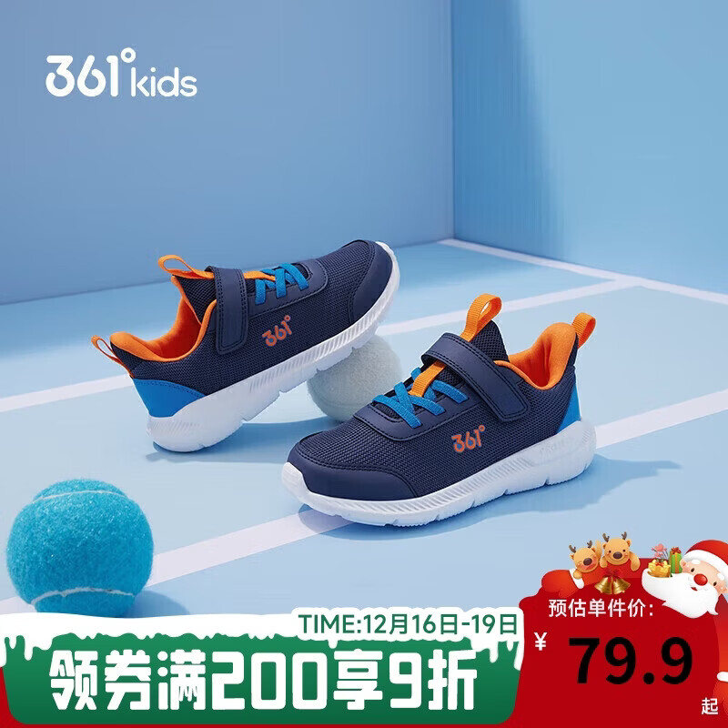 361°儿童运动鞋男女童(3-12岁)防撞鞋头密网休闲跑鞋 蓝 34