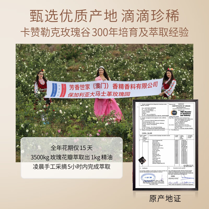 芳香世家保加利亚玫瑰凝时透靓精华油抗皱紧致保湿焕亮复方精油面部护肤