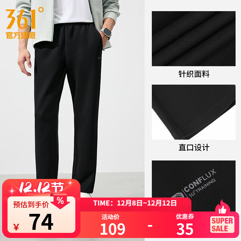 361°运动裤卫裤男2025秋冬季宽松直筒休闲裤运动针织长裤健身跑步裤 超级黑 2XL