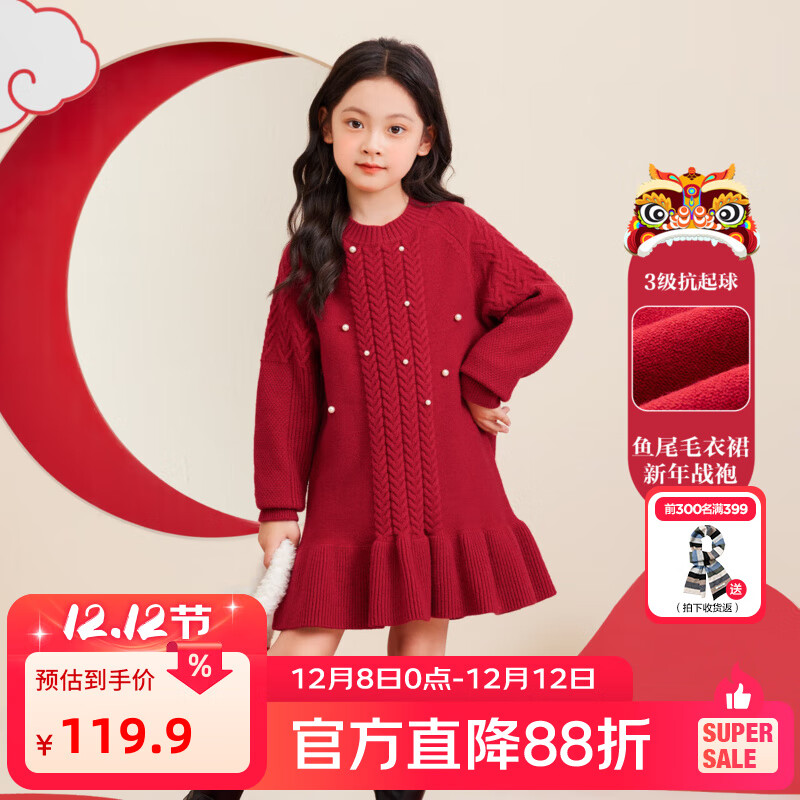 左西女童红色毛衣连衣裙拜年服儿童秋冬2025新款女孩冬季鱼尾裙子 红色 130 建议身高130cm左右