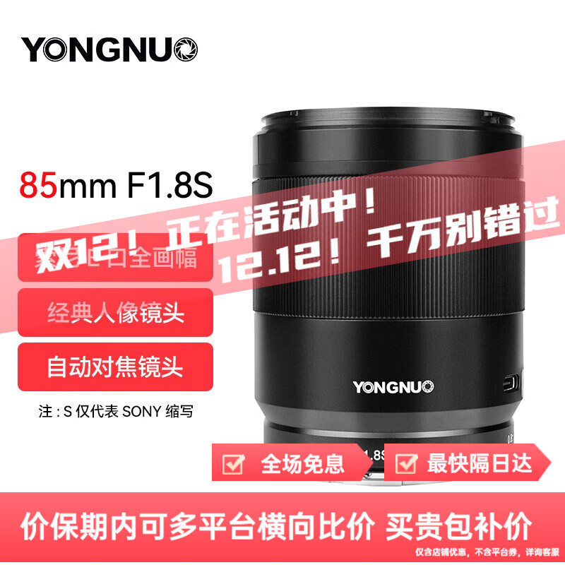 ��ŵ��YONGNUO�� YN85mm F1.8SII��������E��΢�����Ȧȫ�����Զ��Խ���ͷ 85MM 1.8S E����ȫ������ 1699.15Ԫ