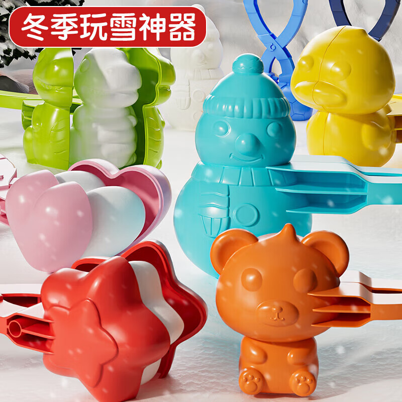 古欧儿童玩沙创意玩具雪夹套装加厚打雪仗神器颜色随机玩沙生日礼物