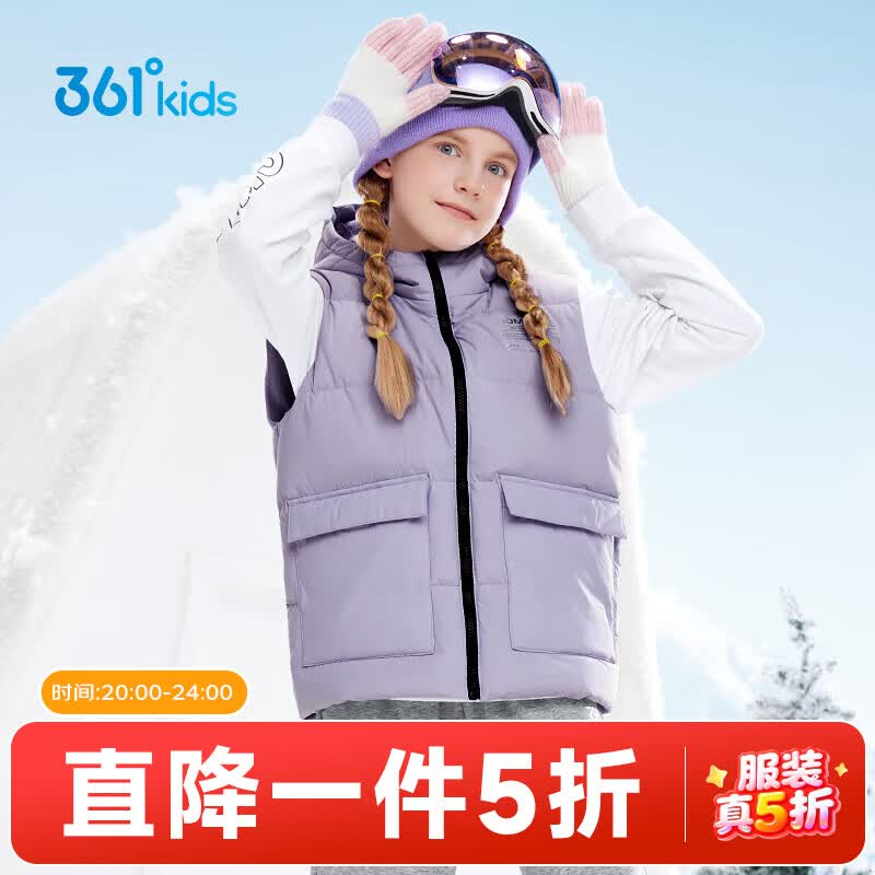 361°童装男女童羽绒马夹年冬季新款通码加绒保暖基础百搭儿童马夹 雪青紫 120cm