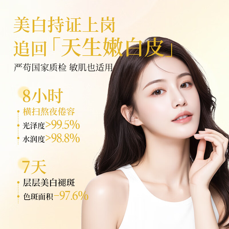 奢艳美白水300ml 柔肤水爽肤水美白祛斑补水保湿提亮肤色生日礼物  【美白淡斑】紧致美白水1瓶 300ml