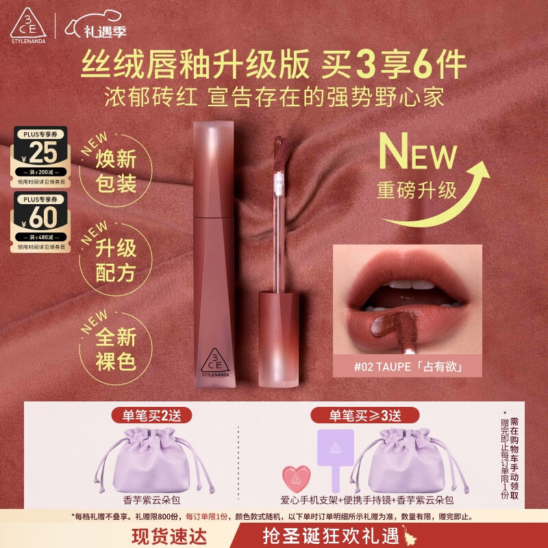 3CE丝绒唇釉砖红色#TAUPE口红唇膏哑光显白生日礼物送女友
