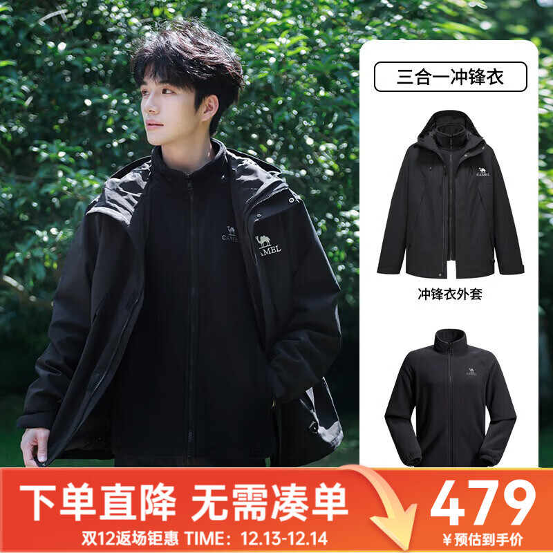 骆驼蛟龙冲锋衣王俊凯同款男女防水户外防风运动外套进藏登山服 幻影黑 三合一,730D XL