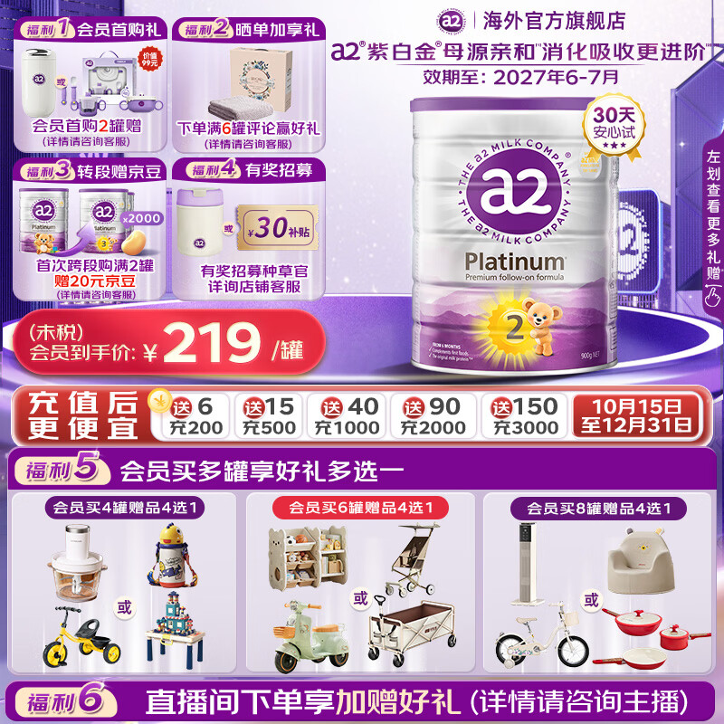 【官方旗舰】a2奶粉紫白金版2段900g
