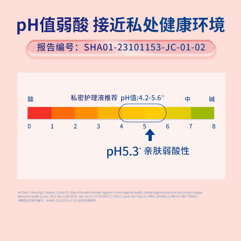 茵缇玛女性私密处洗液私处护理液外阴洗护沐浴清洁弱酸亲肤0添加 【日常护理】蔓越莓精华200m