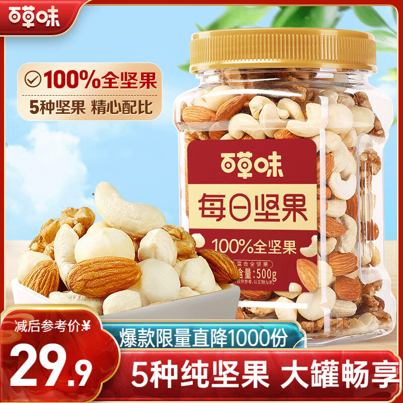 �ٲ�ζÿ�մ������װ500g����ʳƷ��Ϲ��� �������� �������� 28.41Ԫ