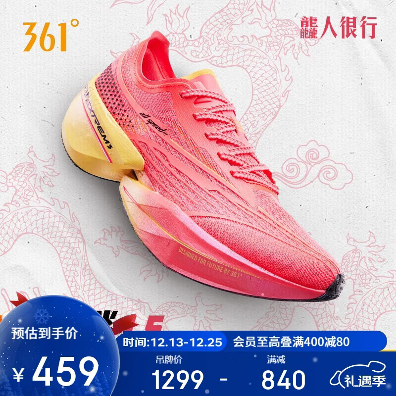 361°运动鞋男鞋飞飚future1.5专业马拉松竞速跑步鞋子男 672412227-4